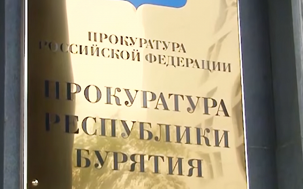 Прокуратурой Кяхтинского района проведена проверка по вопросу соблюдения санитарно-эпидемиологического законодательства.