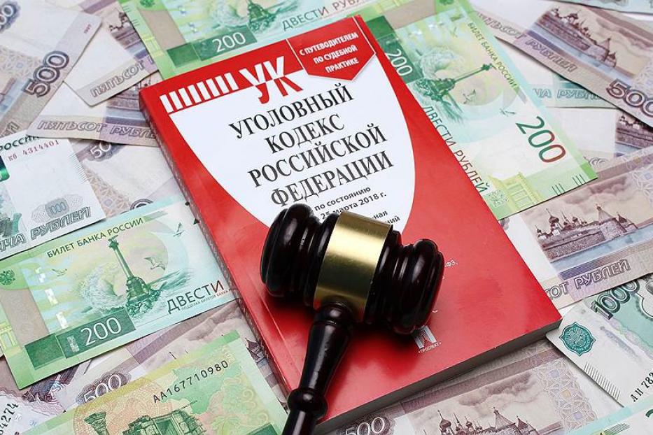 За незаконное получение социальных выплат предусмотрена уголовная ответственность.