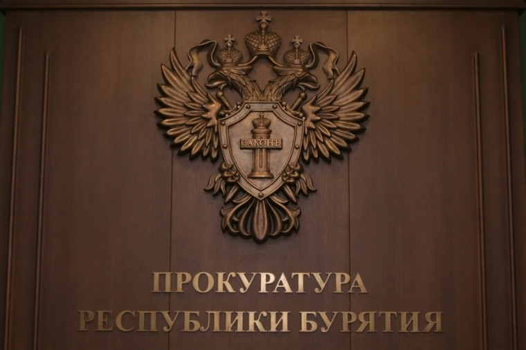 Прокуратурой Кяхтинского района проведена проверка по вопросу соблюдения санитарно-эпидемиологического законодательства. Прокуратурой Кяхтинского района проведена проверка по вопросу соблюдения санитарно-эпидемиологического законодательства.
