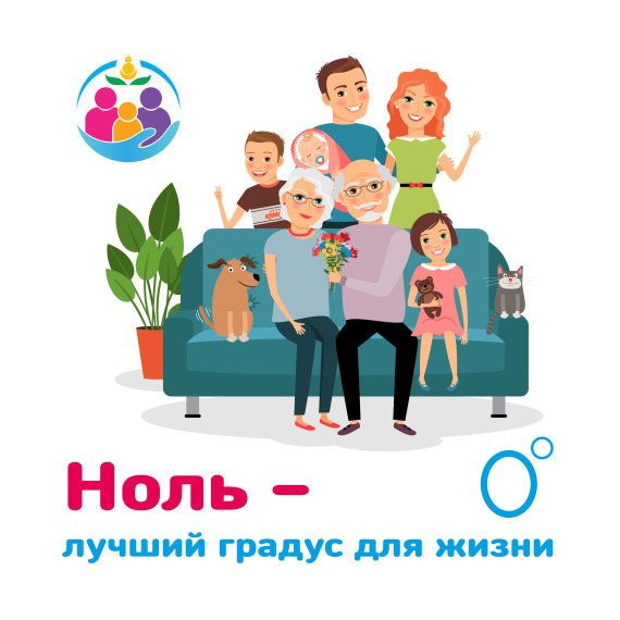С 9 сентября по 15 сентября 2024 г. проводится Неделя сокращения потребления алкоголя и связанной с ним смертности и заболеваемости (в честь Дня трезвости 11 сентября и Всемирного дня безопасности пациента 17 сентября).. С 9 сентября по 15 сентября 2024 г. проводится Неделя сокращения потребления алкоголя и связанной с ним смертности и заболеваемости (в честь Дня трезвости 11 сентября и Всемирного дня безопасности пациента 17 сентября)..