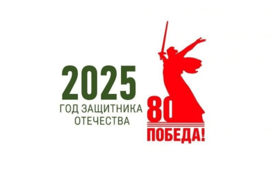 Президент России Владимир Путин : " Объявить 2025 год Годом защитника ".. Президент России Владимир Путин : " Объявить 2025 год Годом защитника "..